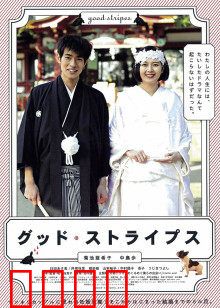 美好条纹：人性最后一课